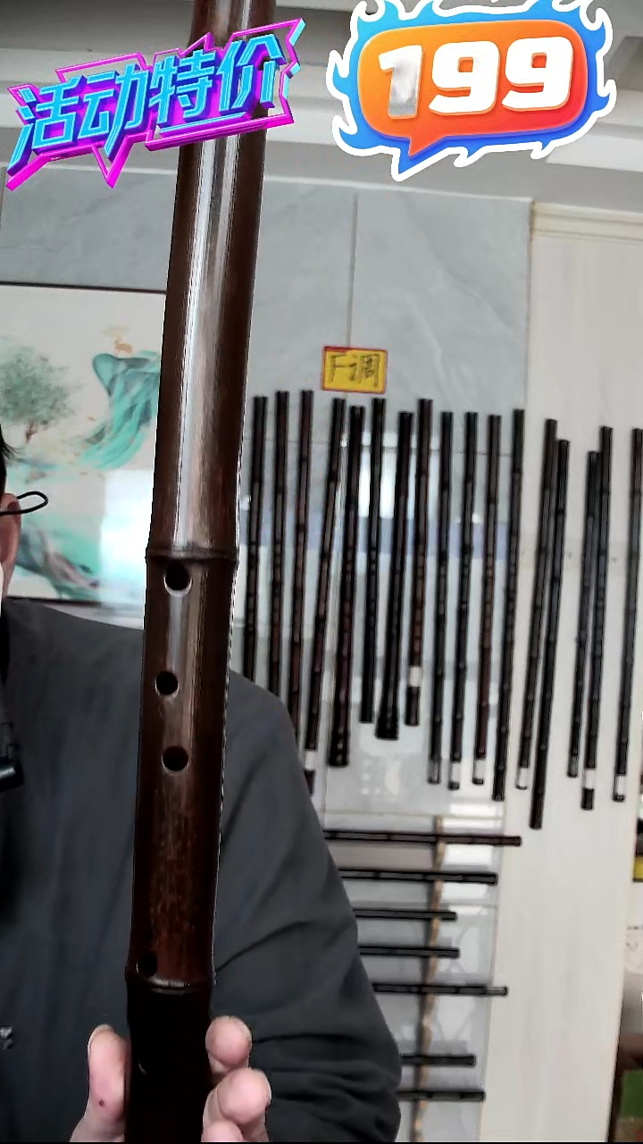 紫竹大D调紫竹洞箫
