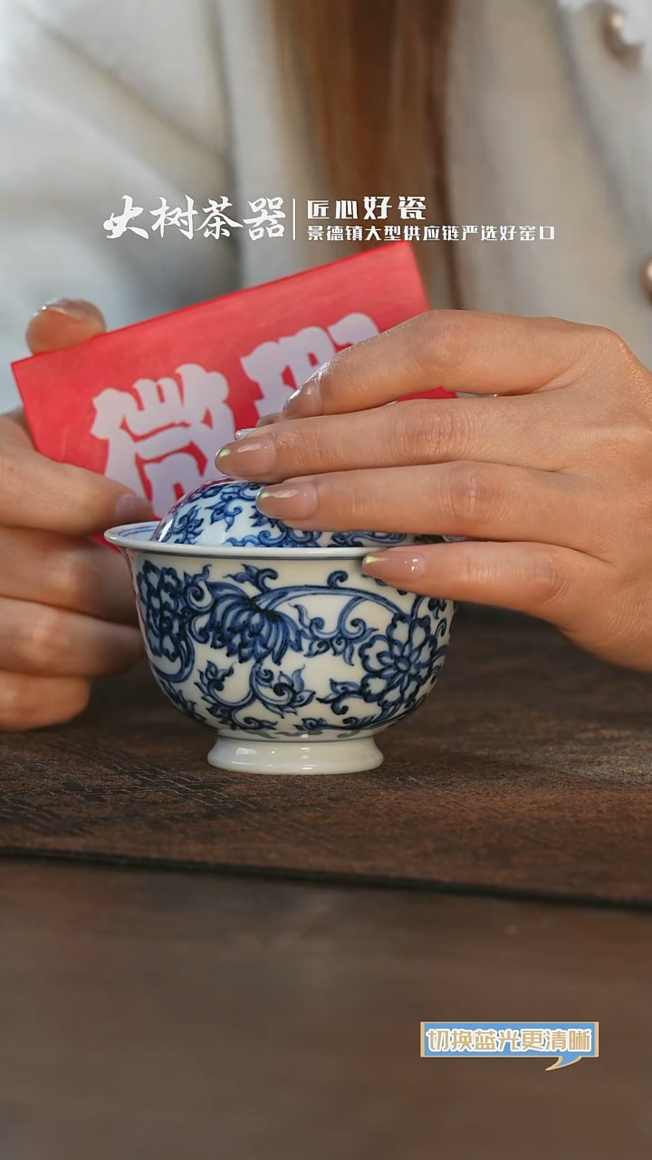 【闪购商品】杯三方器合缠枝莲盖碗