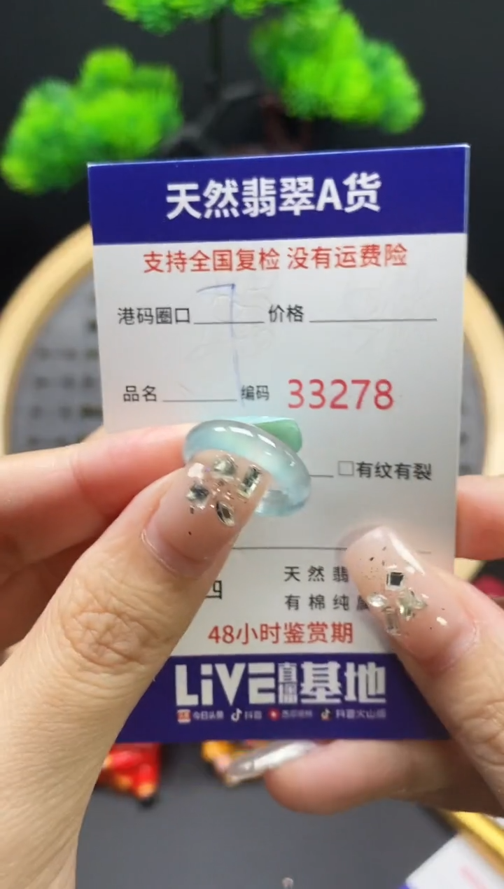 【闪购商品】翡翠戒指未镶嵌天然翡翠戒圈3278