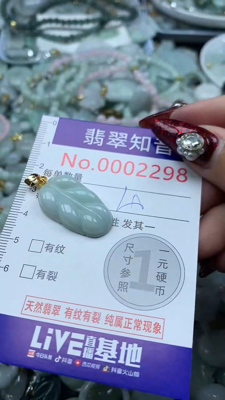 吊坠(不含链)未镶嵌翡翠2298
