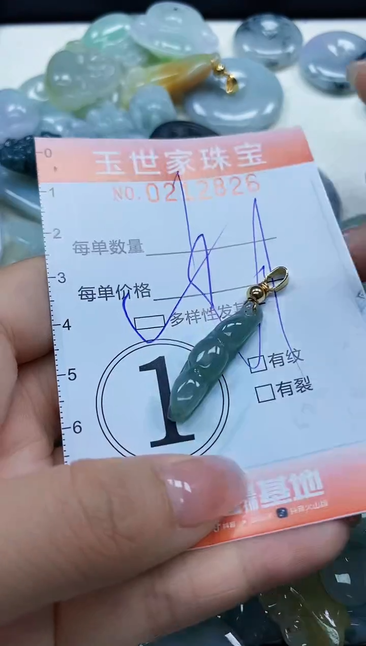 【闪购商品】翡翠未镶嵌颈饰闪购0212826多样性发其一