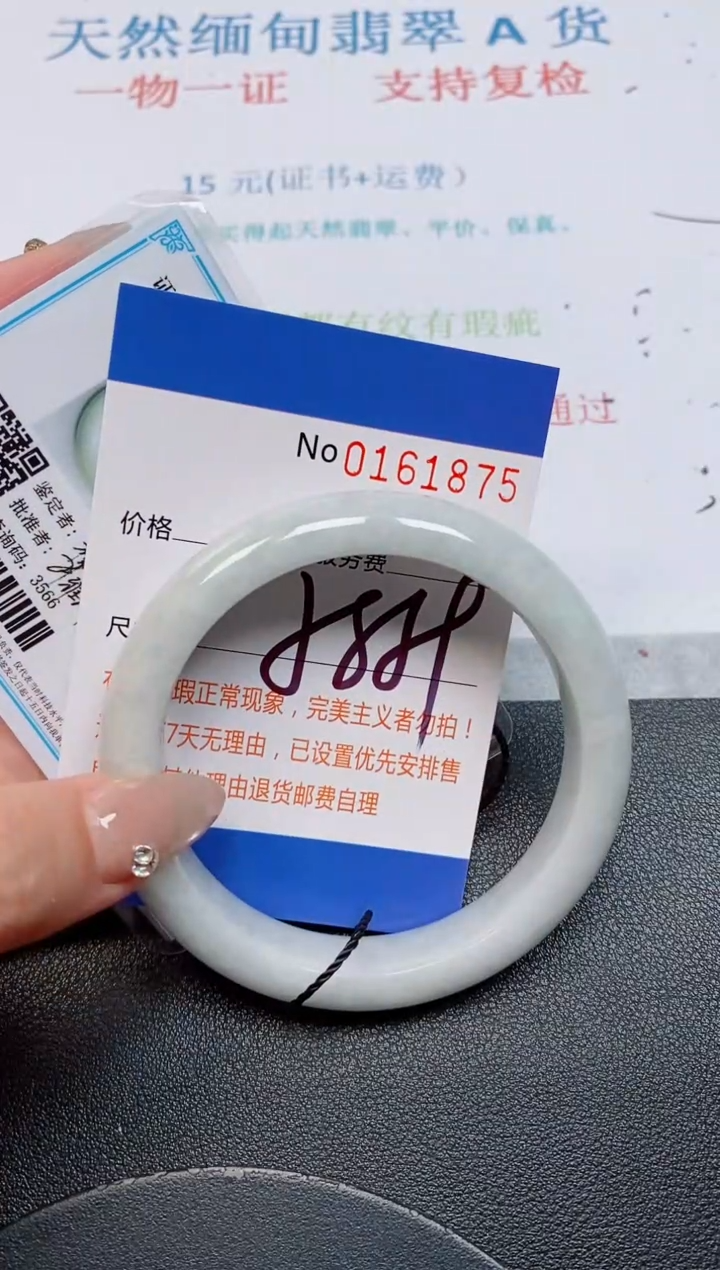 未镶嵌手镯翡翠天然缅甸翡翠161875