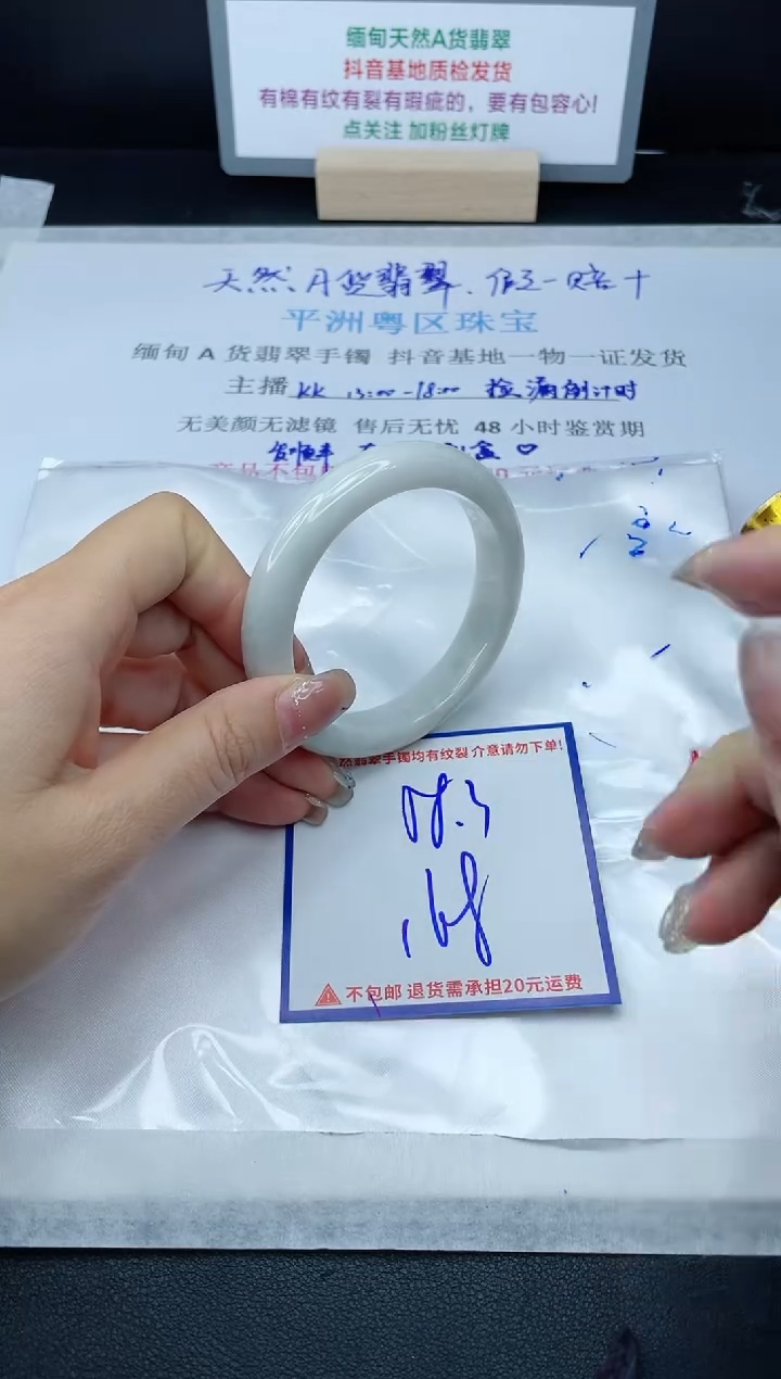 【闪购商品】翡翠手镯未镶嵌我