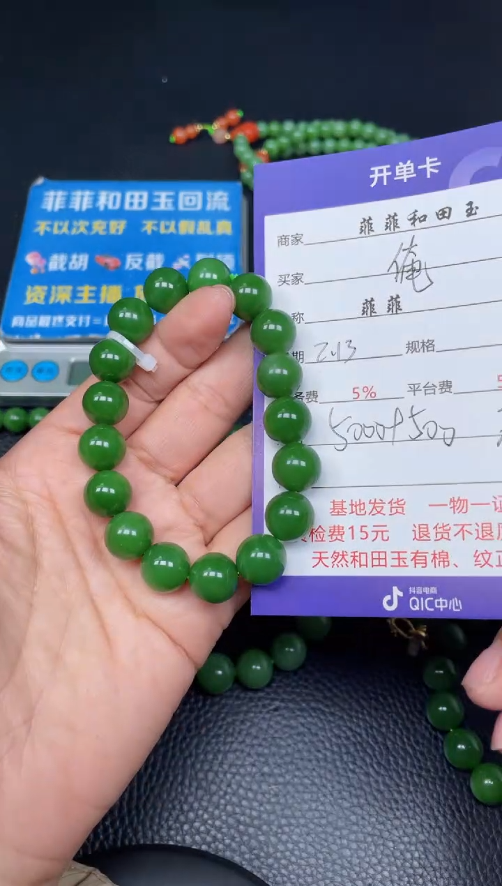【闪购商品】和田玉手串未镶嵌F177