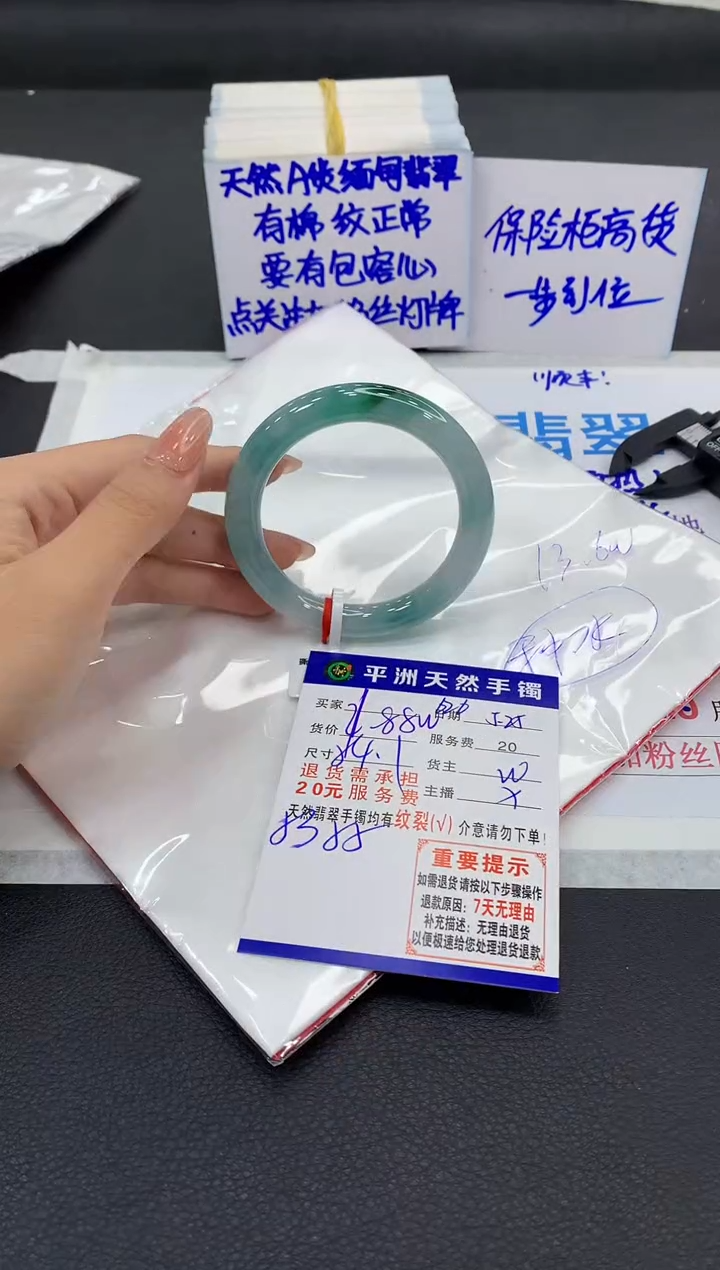 翡翠手镯未镶嵌111111111111111