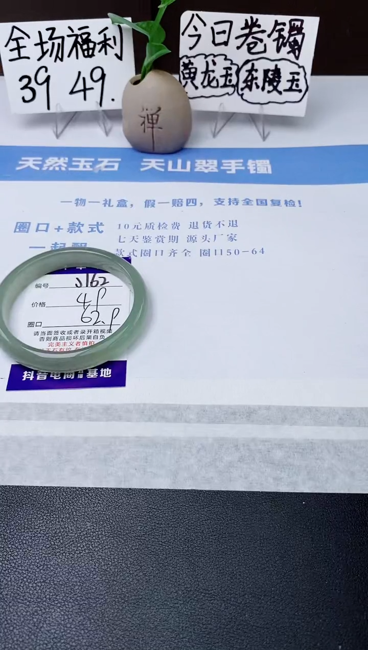 石英质玉手镯未镶嵌j162-DC多样性发货