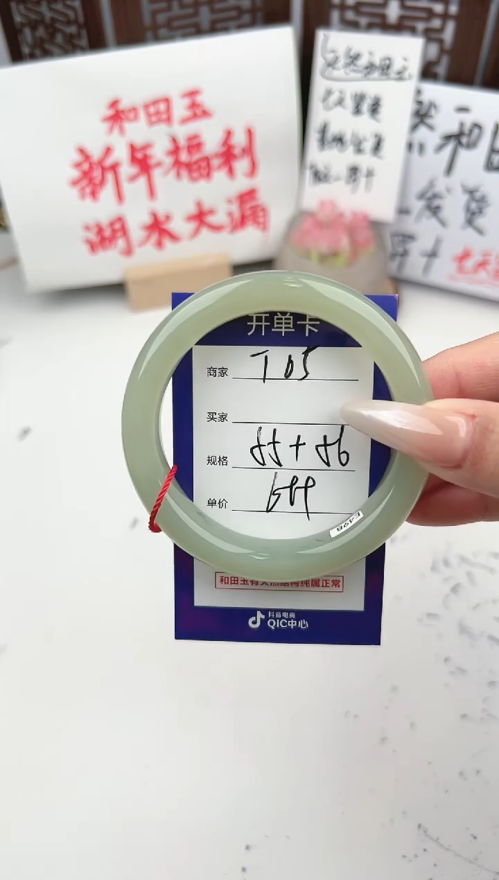 【闪购商品】和田玉手镯未镶嵌微色差T05
