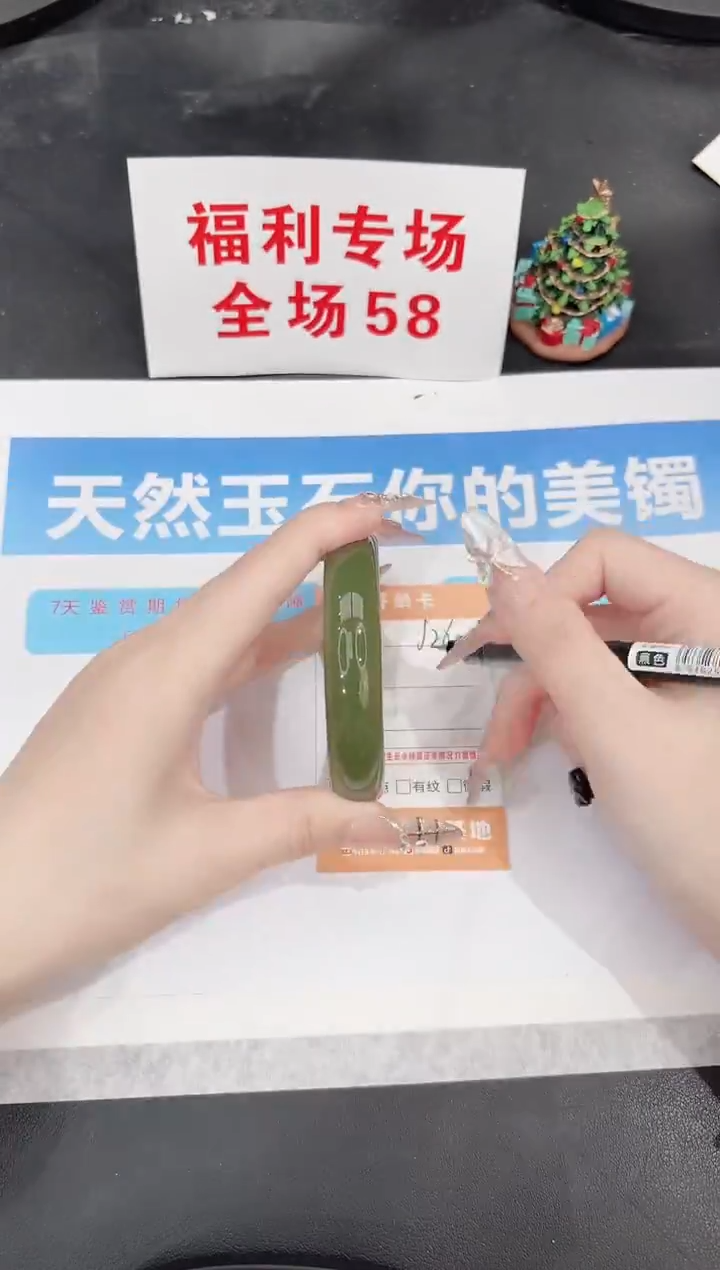 未镶嵌手镯石英质玉J26-58.9