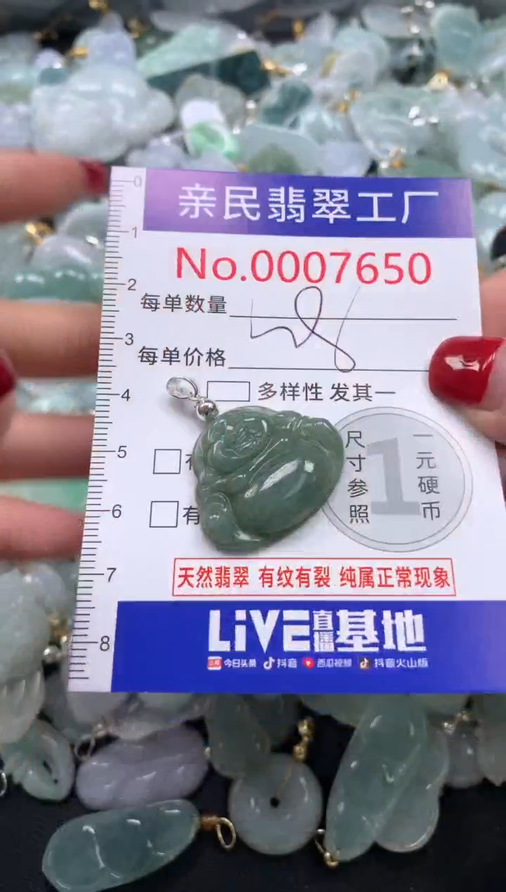 吊坠(不含链)未镶嵌翡翠7650