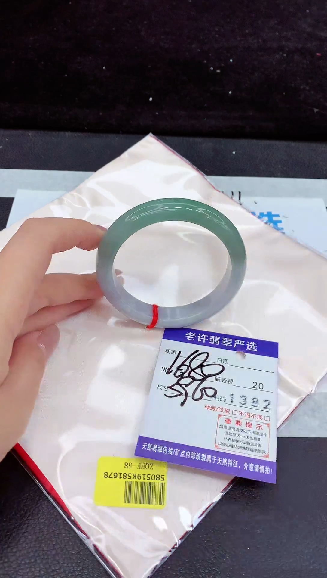 未镶嵌手镯翡翠1