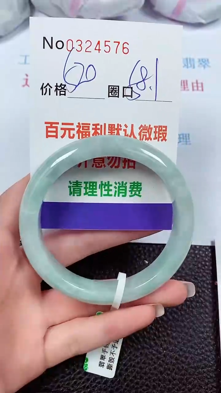 【闪购商品】翡翠手镯未镶嵌00324576