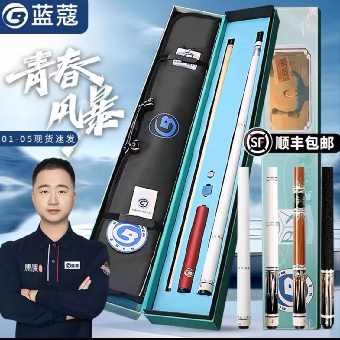 蓝蔻青春风暴系列台球杆中式黑八美式九球大头杆分体桌球杆