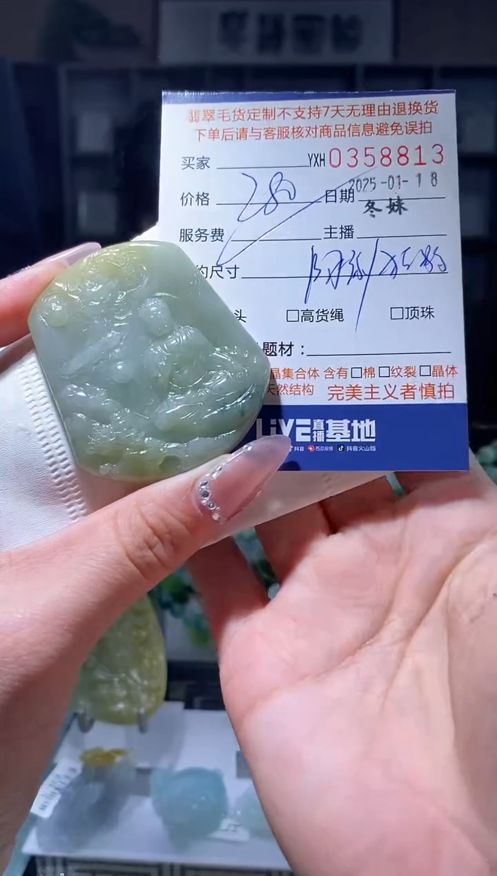 【闪购商品】定制翡翠未镶嵌翡翠358813