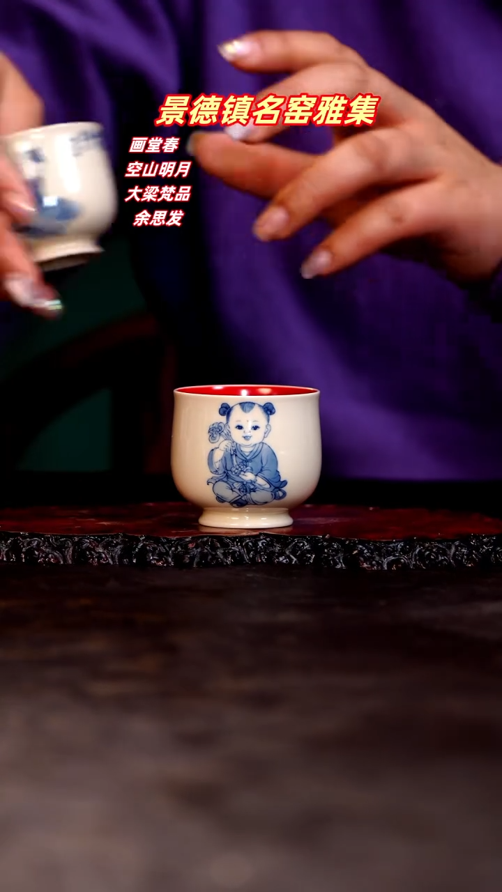 【闪购商品】青花手绘童子主人杯