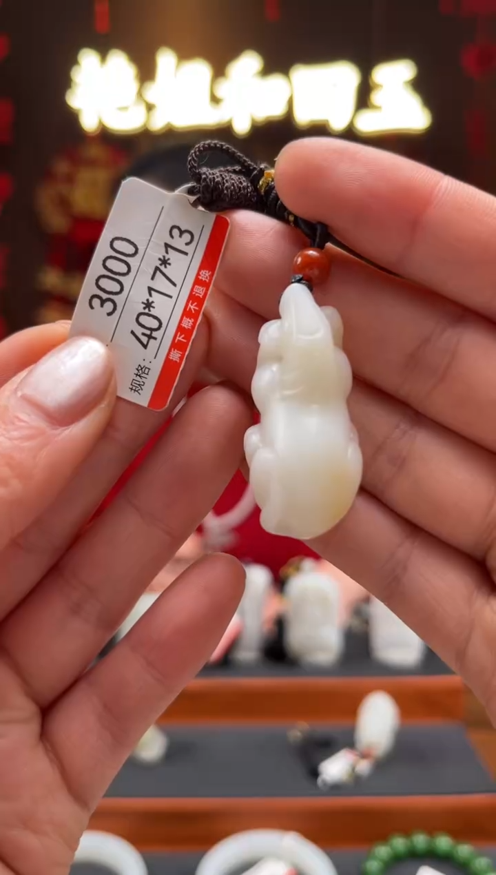 【闪购商品】和田玉吊坠未镶嵌1