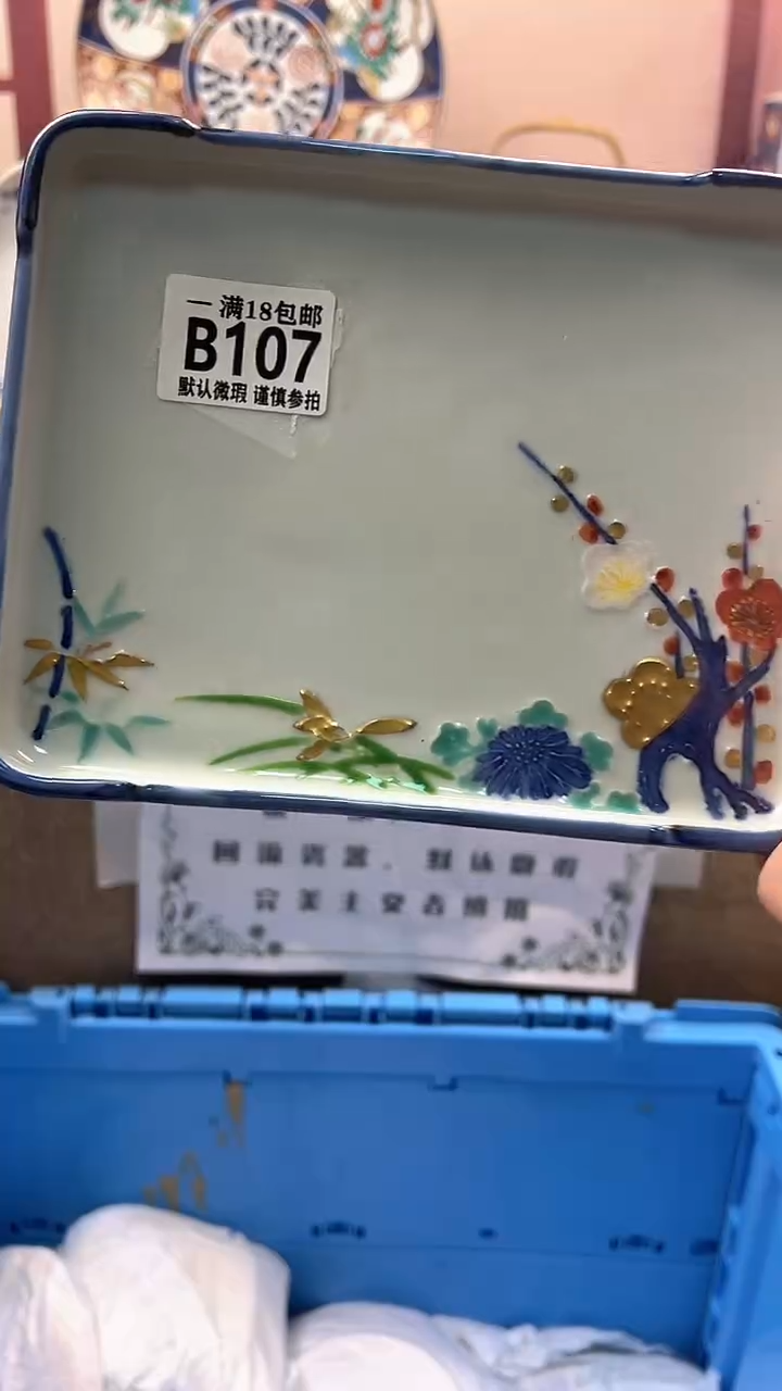 瓷片用****9博林陶瓷107
