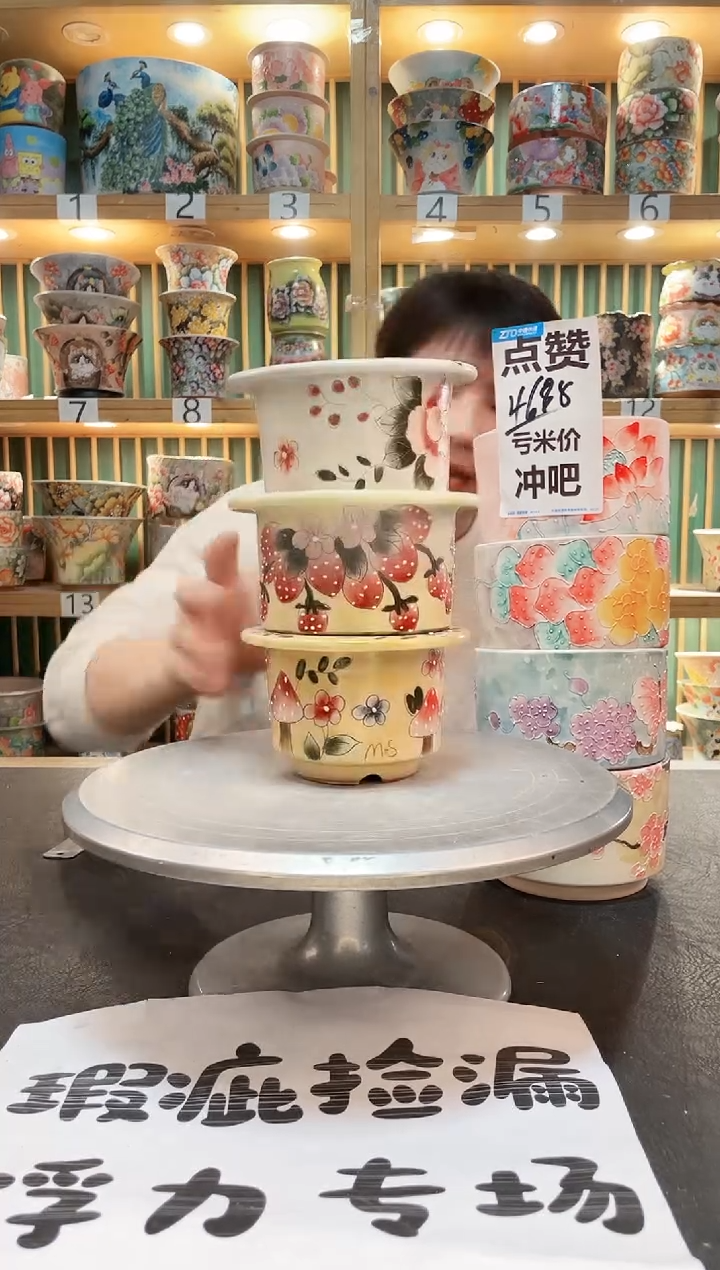 【闪购商品】瓷片默认微瑕一物一拍0223-083