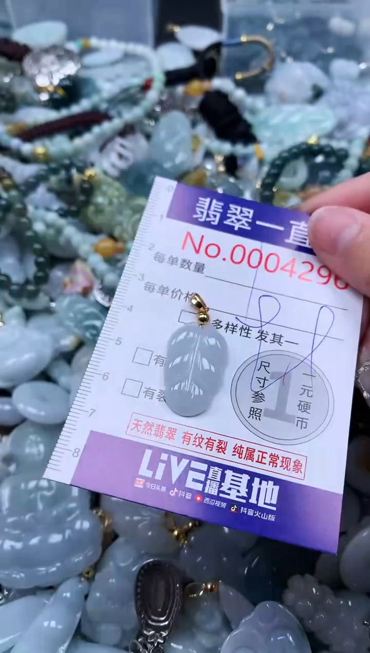 【闪购商品】翡翠吊坠(不含链)未镶嵌4296