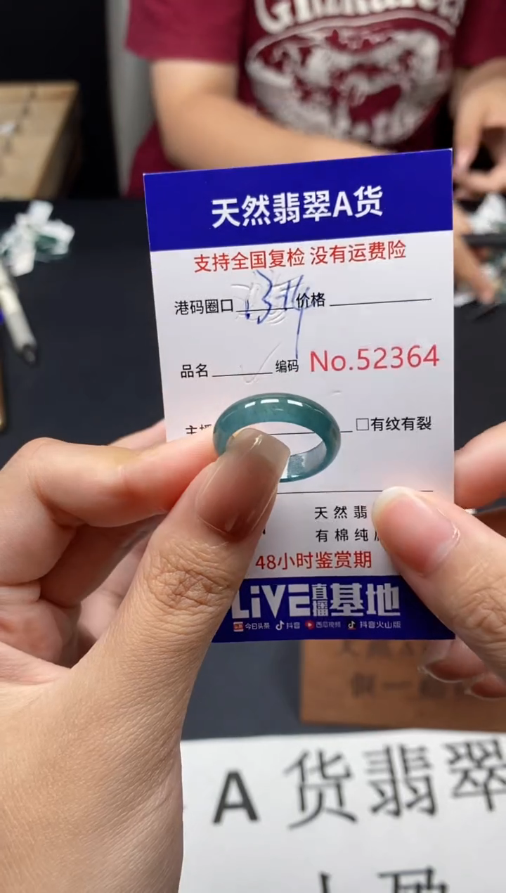 未镶嵌戒指翡翠天然A货翡翠2364
