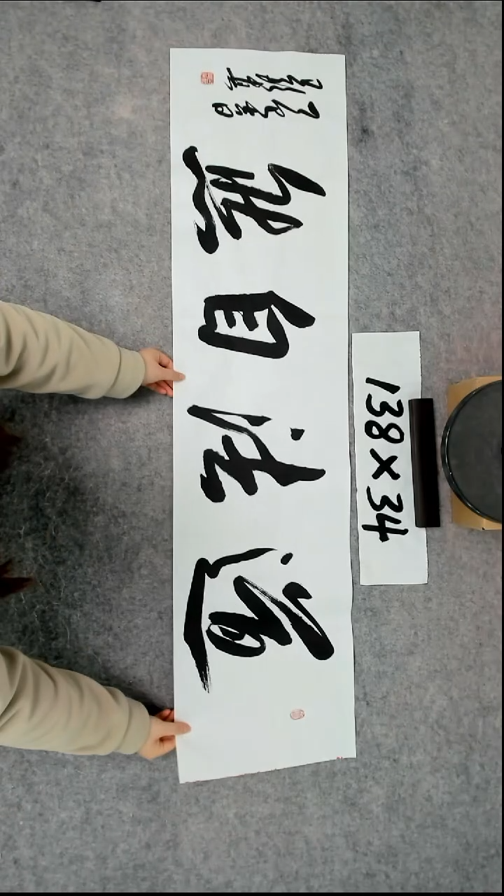 书法吕老师书法作品