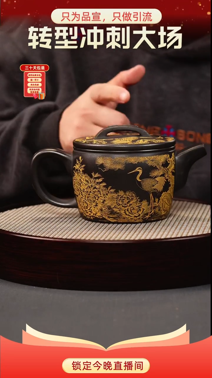 茶壶紫砂石黄 汉瓦 仙鹤描金