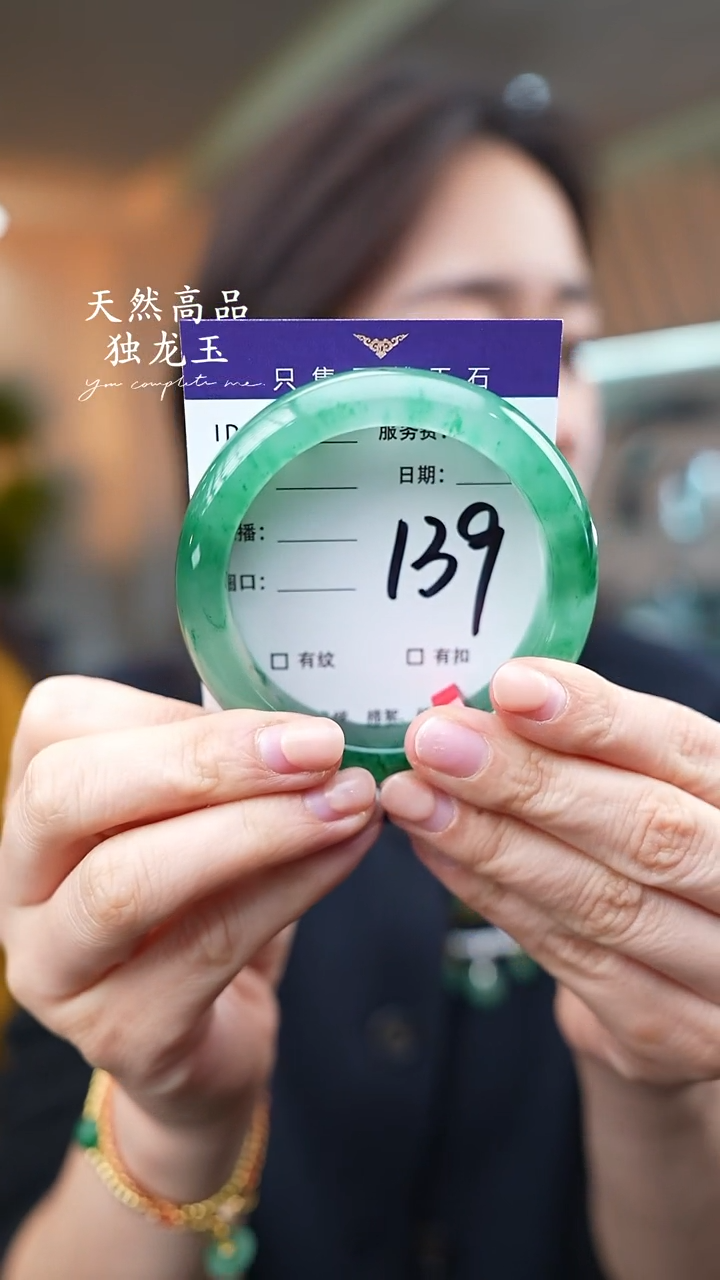 【闪购商品】石英质玉手镯未镶嵌139