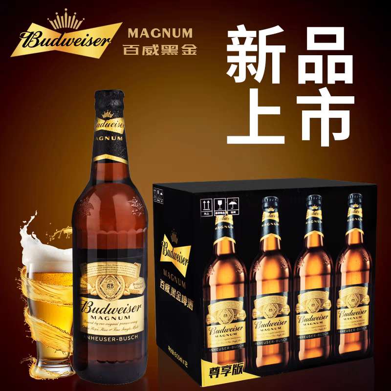 百威黑金啤酒600ml*12瓶