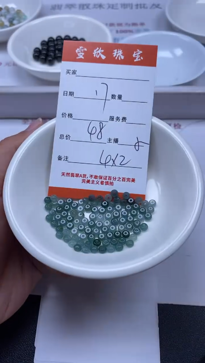 【闪购商品】翡翠颈饰未镶嵌雪欣散珠定制diy