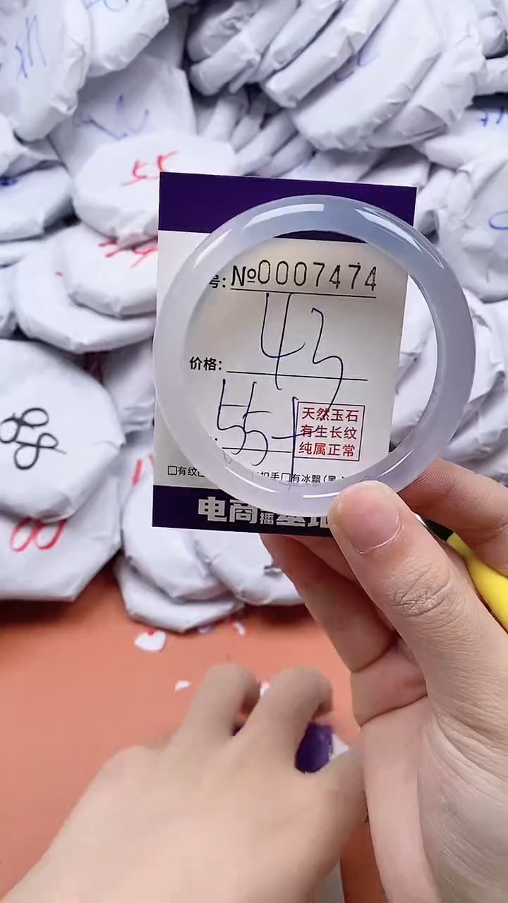 【闪购商品】玛瑙/玉髓手链未镶嵌7474