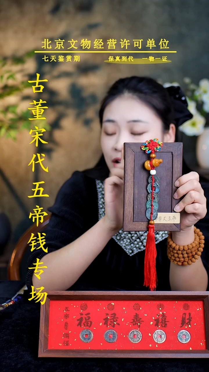 铜中华大五帝---保真