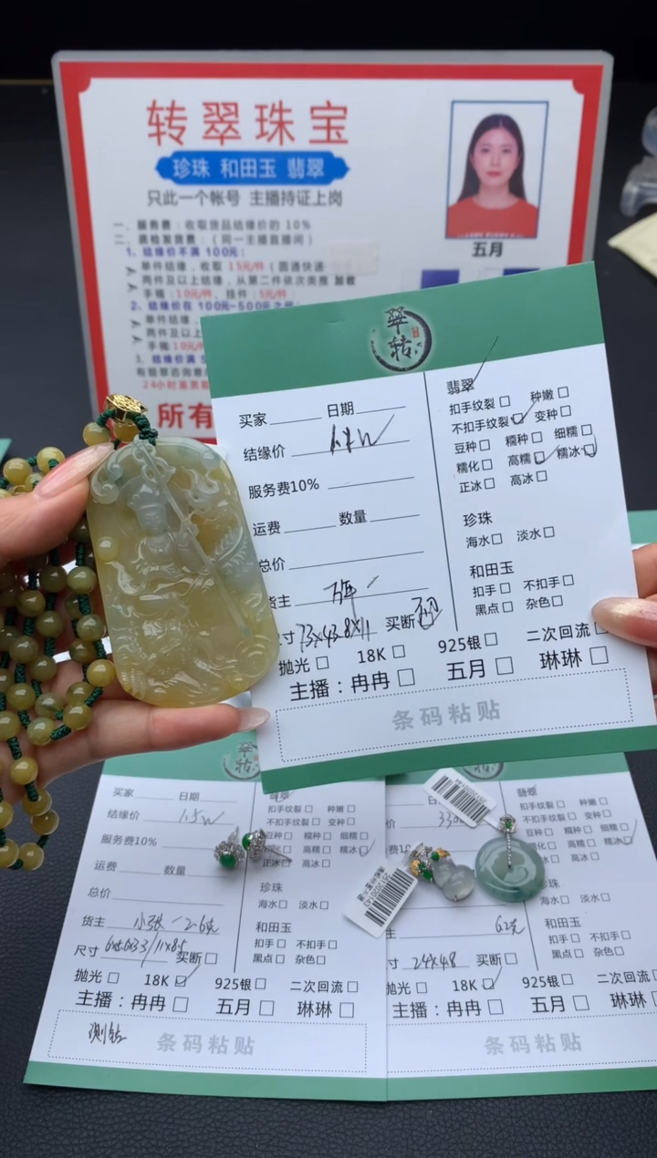 未镶嵌挂件翡翠吊坠