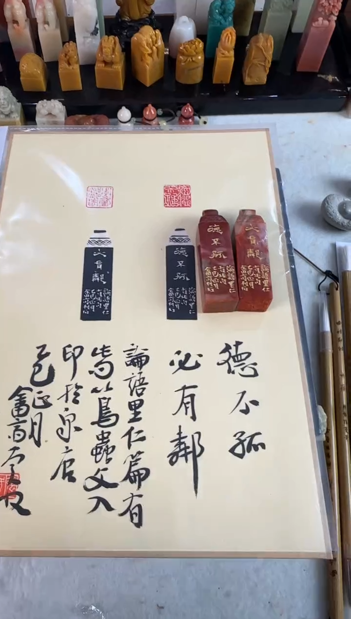 【闪购商品】青田石印石张庆收德不孤必有邻