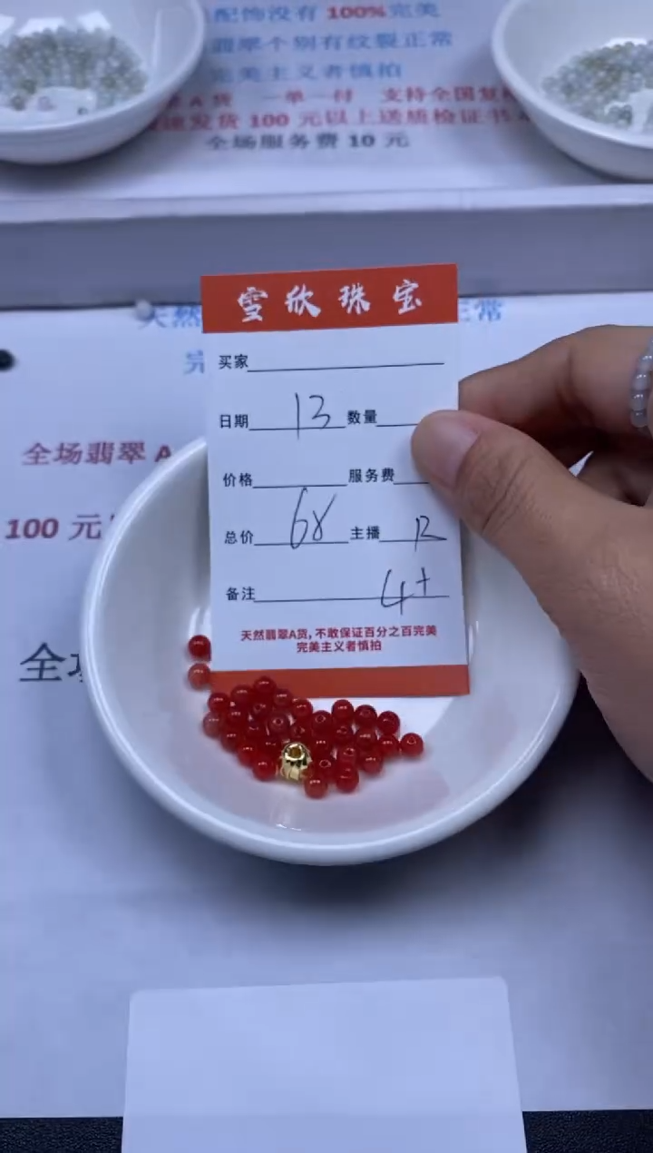 【闪购商品】翡翠颈饰未镶嵌雪欣散珠定制diy