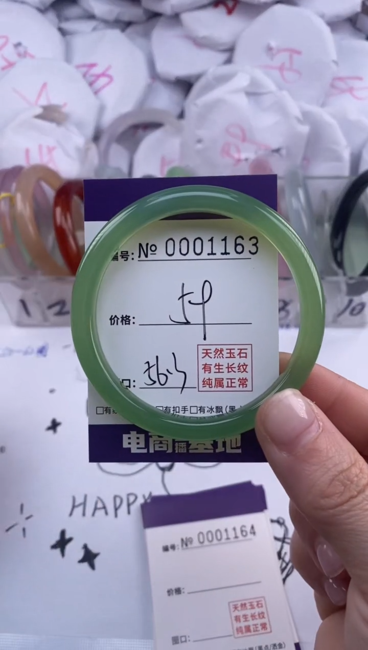 【闪购商品】玛瑙/玉髓手镯未镶嵌1163