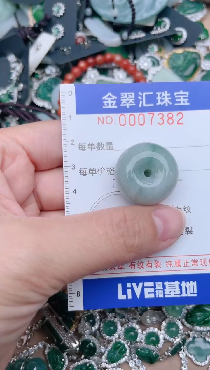 【闪购商品】翡翠颈饰未镶嵌7382......1