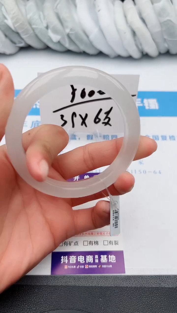【闪购商品】石英质玉手镯未镶嵌z57-B60-61