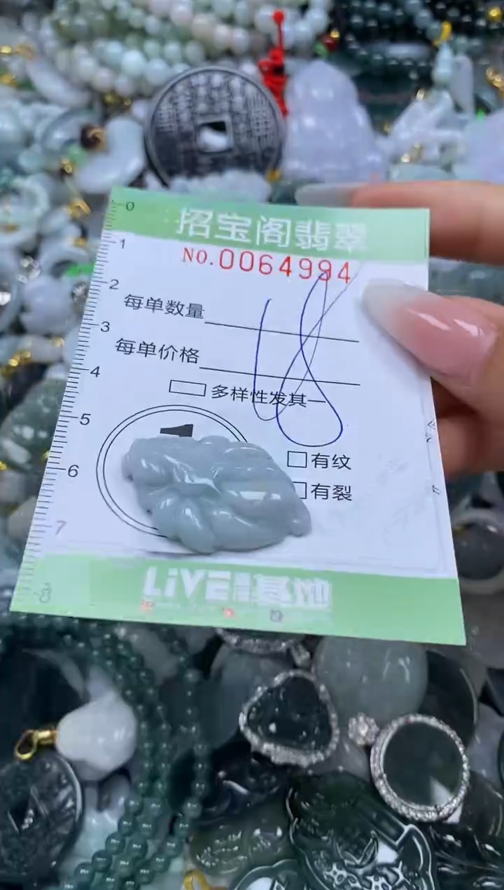 【闪购商品】翡翠颈饰未镶嵌闪购0064994