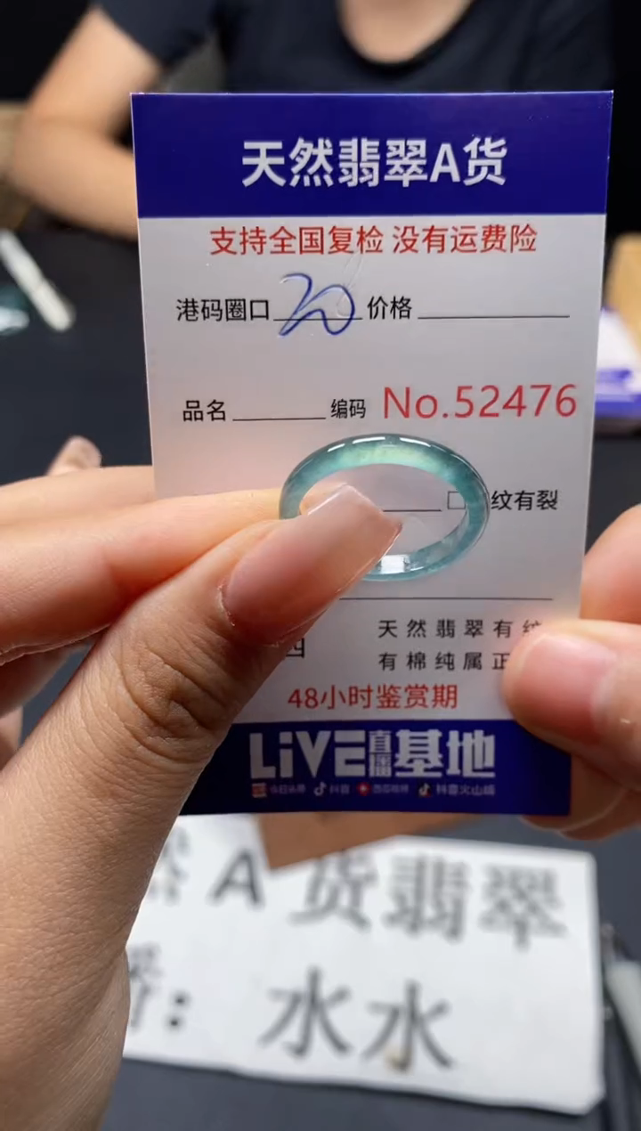 未镶嵌戒指翡翠天然A货翡翠2476