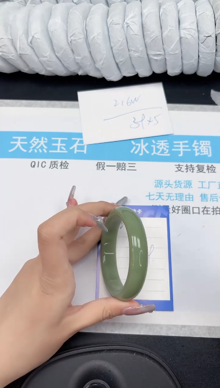 【闪购商品】石英质玉手镯未镶嵌226-57