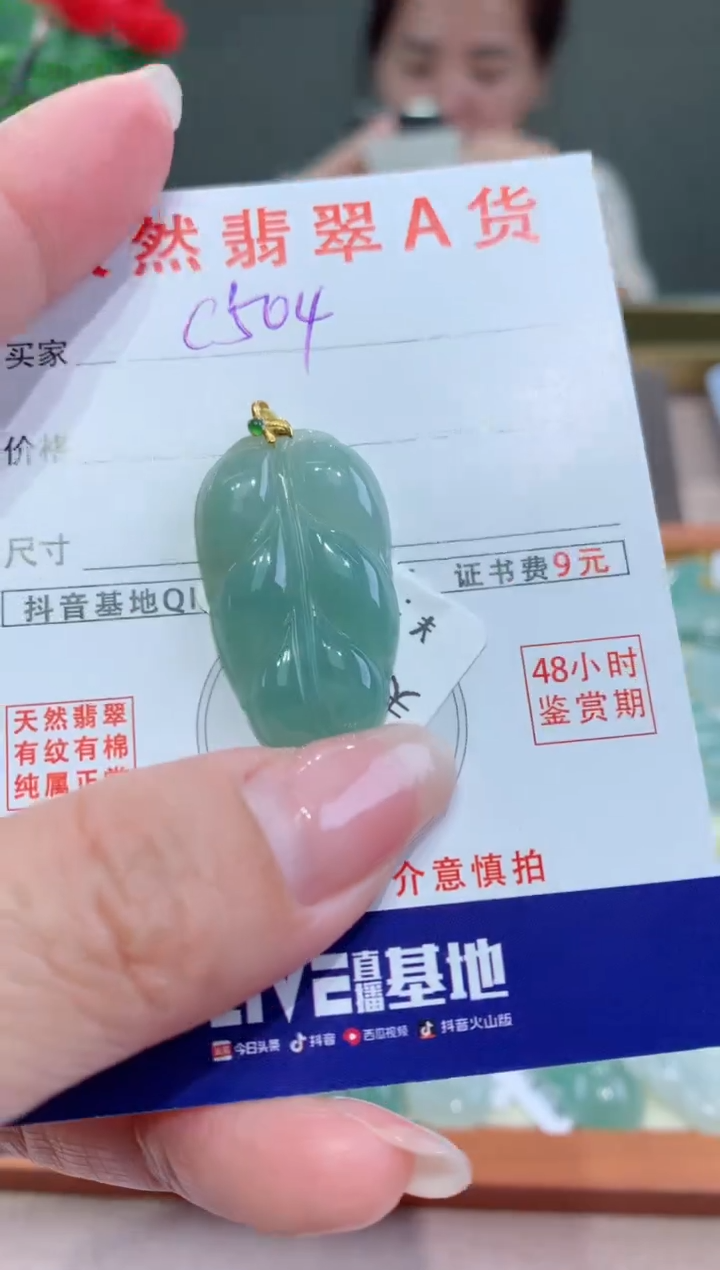 【闪购商品】翡翠颈饰18K金镶嵌天然翡翠A货挂件