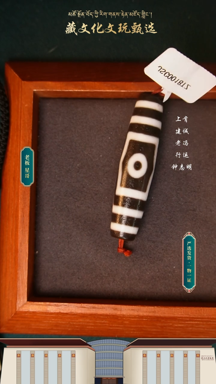 【闪购商品】玛瑙/玉髓颈饰未镶嵌钟志明黑白全手宝盖三 