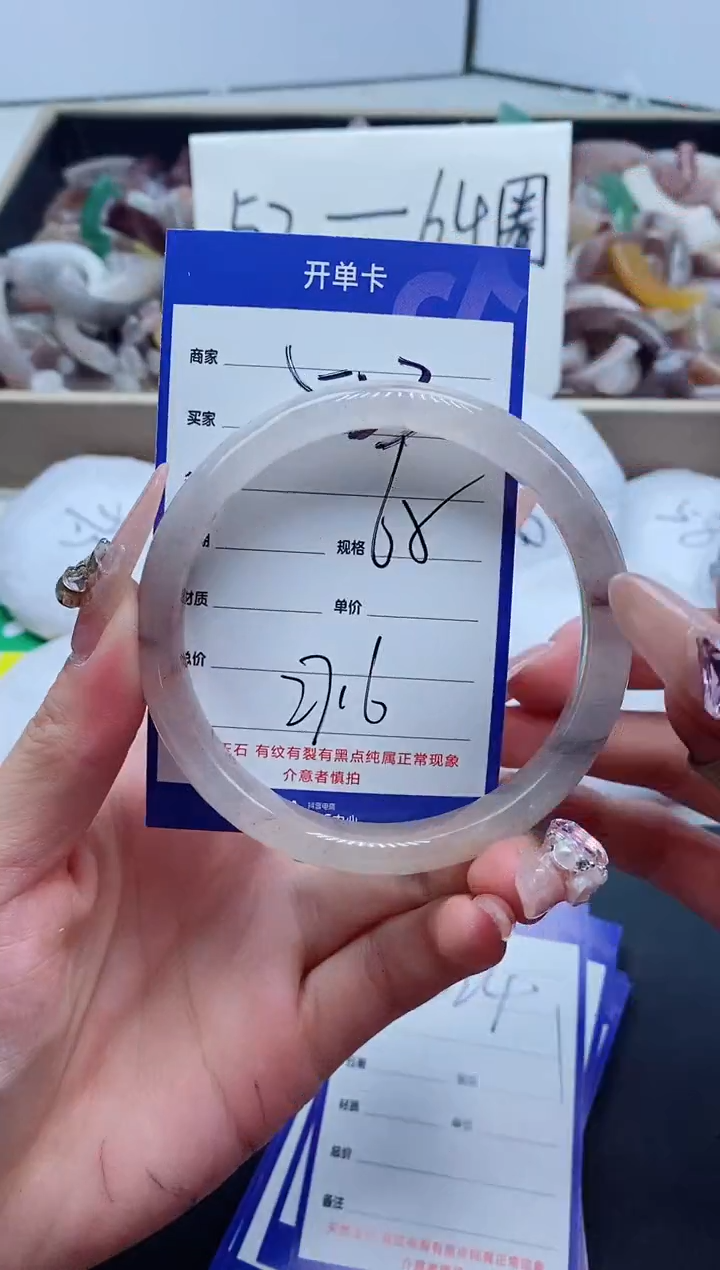 【闪购商品】石英质玉手镯未镶嵌523-65