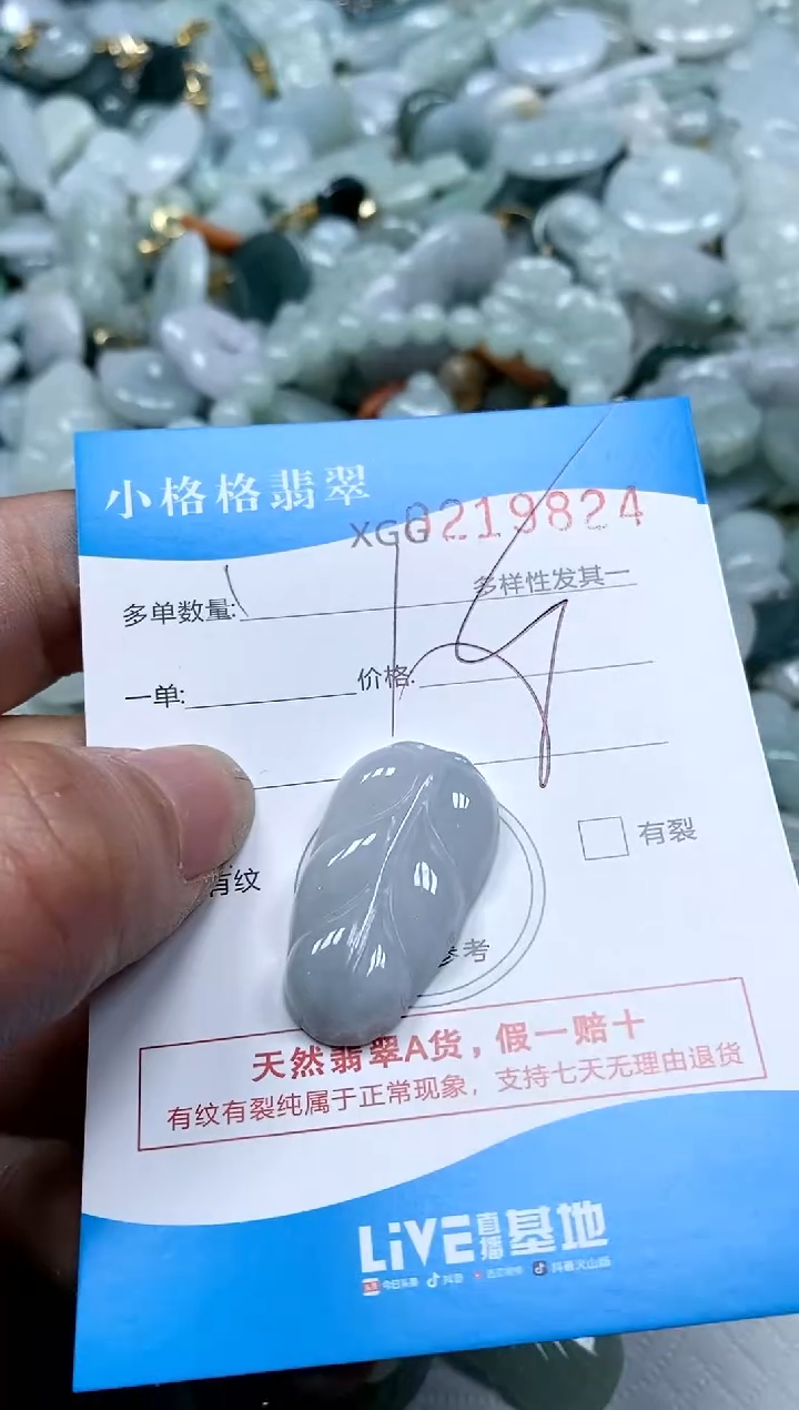 【闪购商品】翡翠颈饰未镶嵌闪购商品0219824