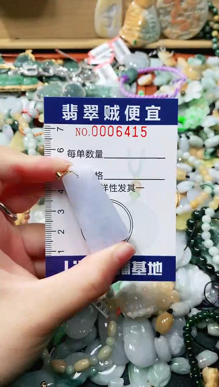 【闪购商品】翡翠颈饰未镶嵌闪购0006415