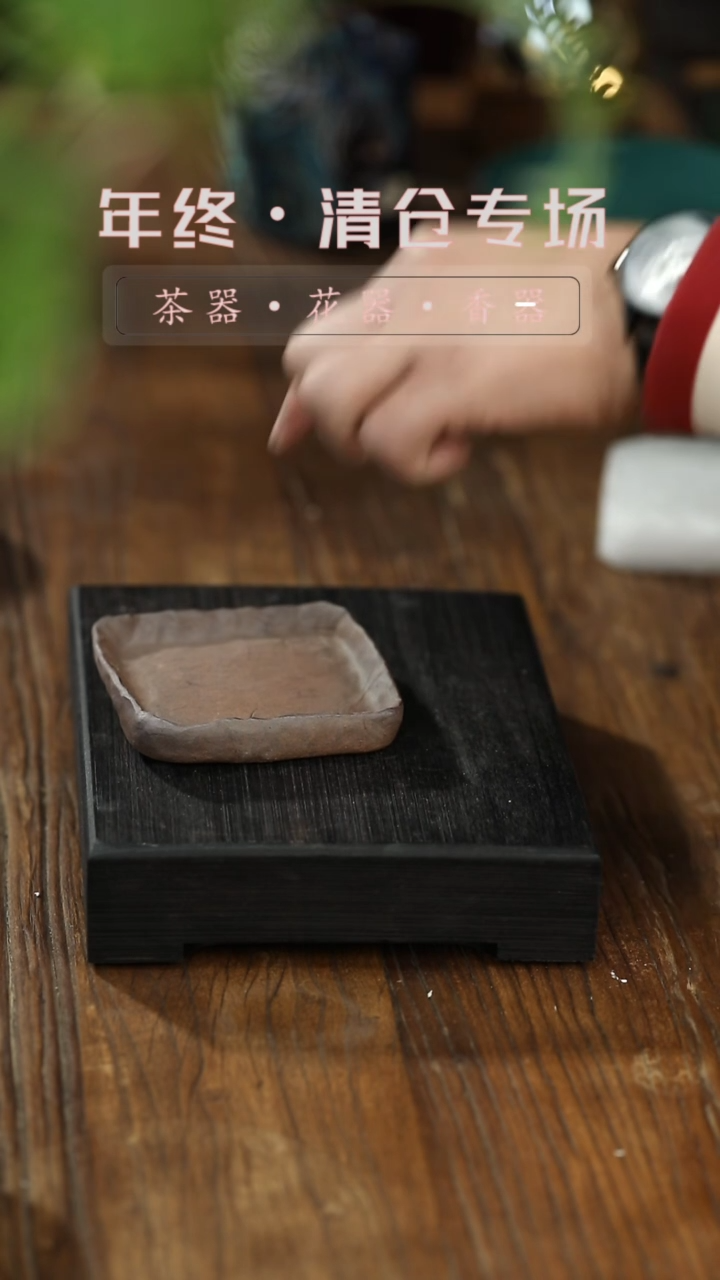 【闪购商品】其他复古粗陶小香盘清仓不退不换