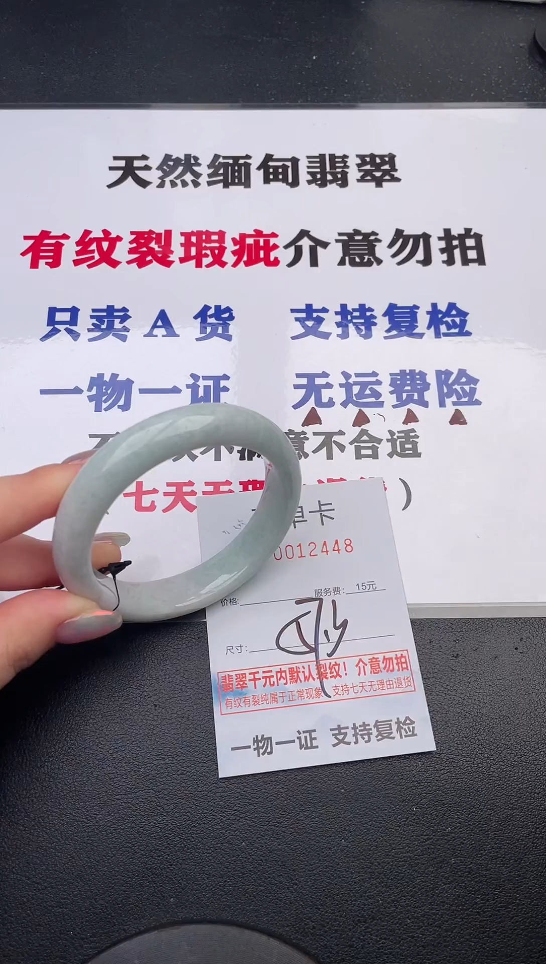 未镶嵌手镯翡翠48