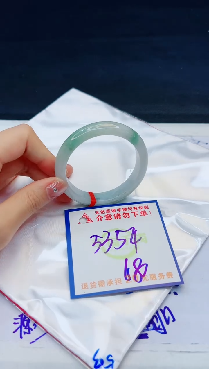 【闪购商品】翡翠手镯未镶嵌，质检证书图片色彩偏黑白
