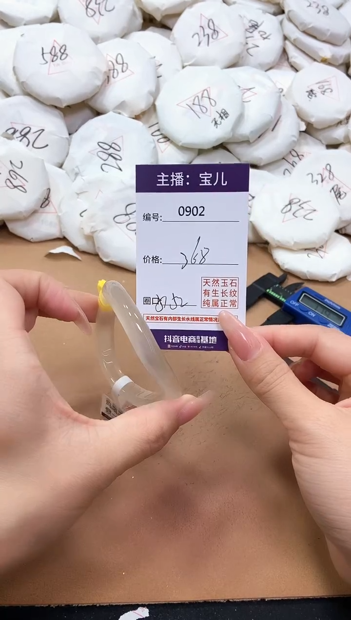 【闪购商品】玛瑙/玉髓手镯未镶嵌902