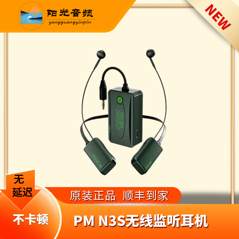 P&MPMN3S无线直播监听耳机一拖一