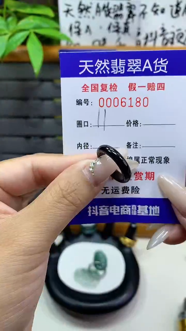 【闪购商品】翡翠戒指未镶嵌6180天然翡翠A货